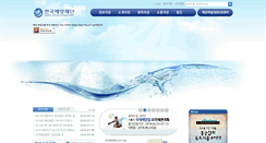 Desktop Screenshot of koreamaritimefoundation.com